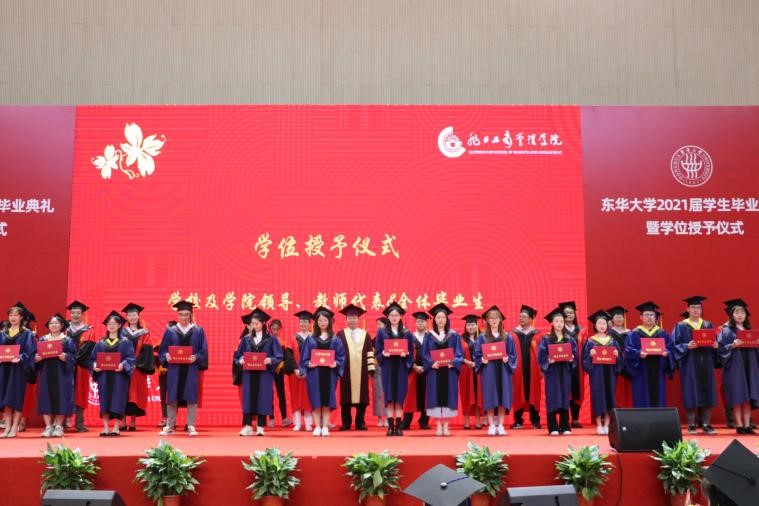 学位授予仪式